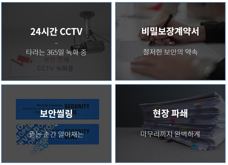 서비스 소개-02