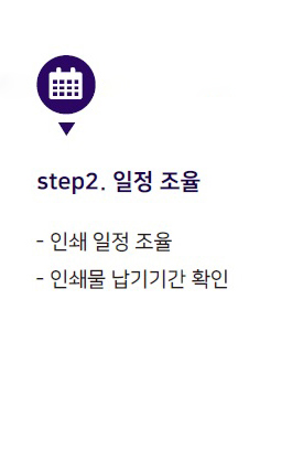 프로세스3-2
