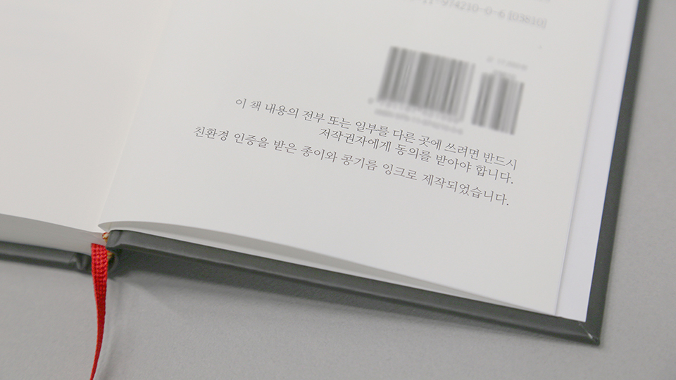 5 중철 제본