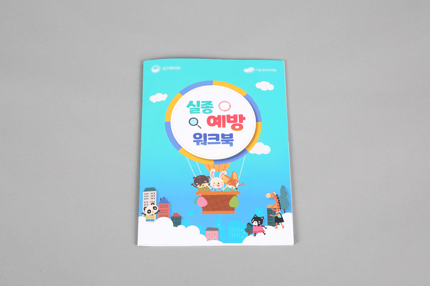 아동용 워크북_01