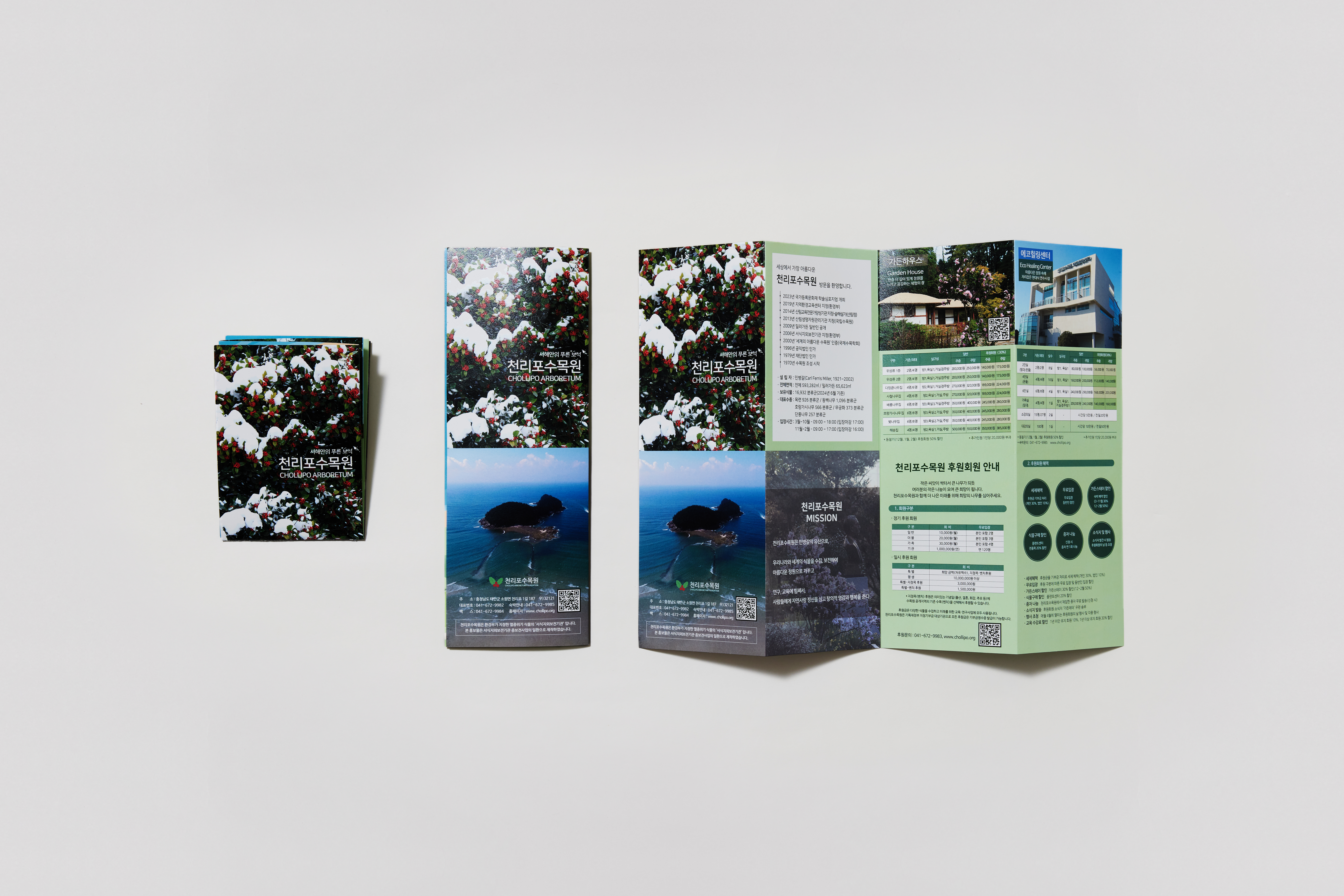 호텔 안내 리플렛 - 타라그래픽스