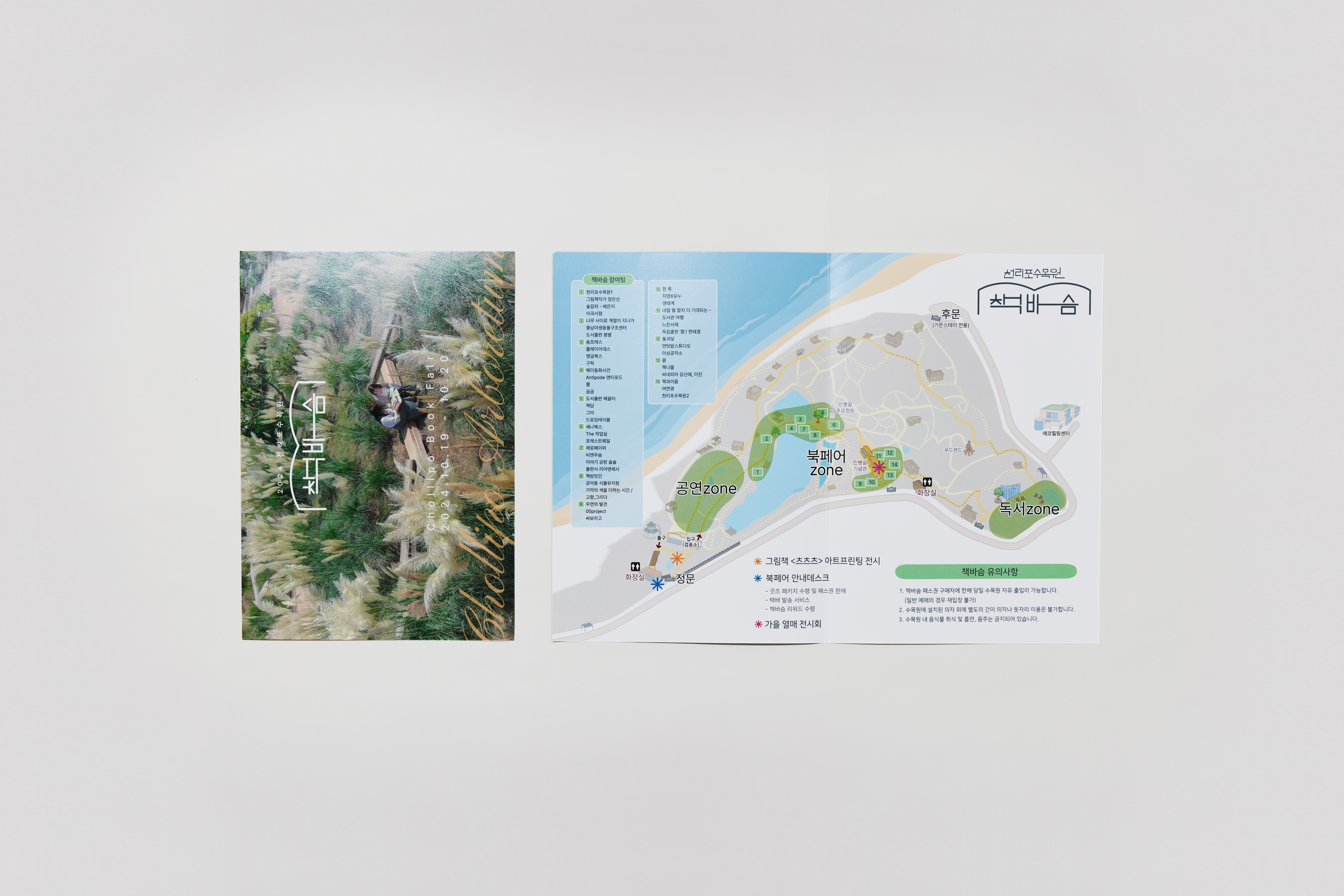 기업 소개 리플렛 - 타라그래픽스