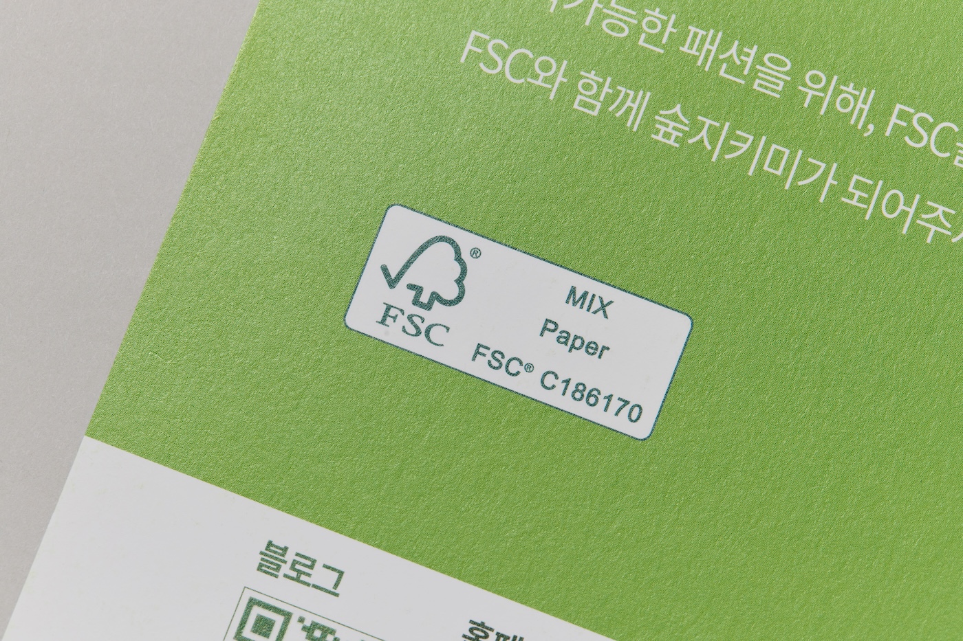 FSC 컨퍼런스 리플릿4
