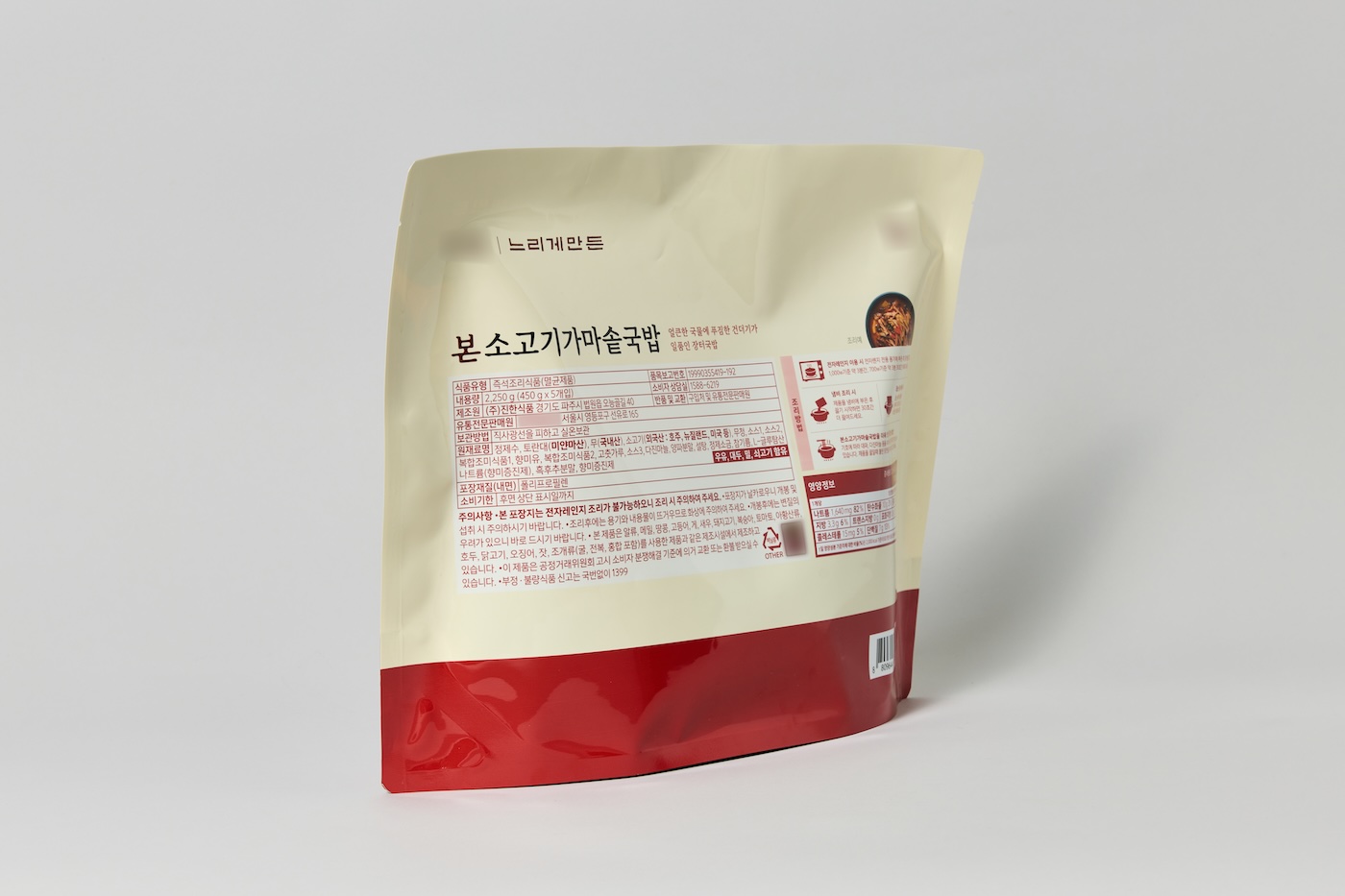 간편식 포장재2