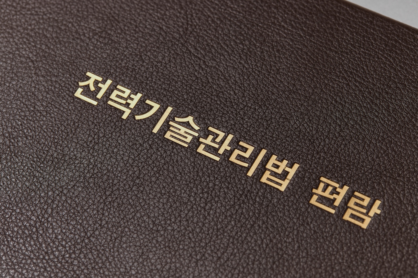 고급 가로형 편람집 (2)