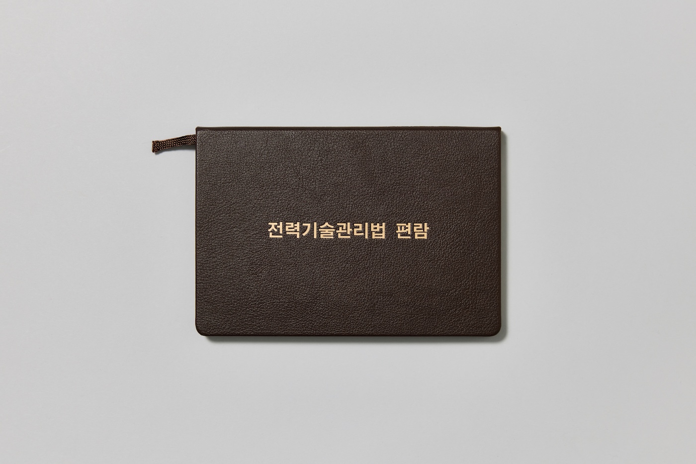 고급 가로형 편람집 (3)