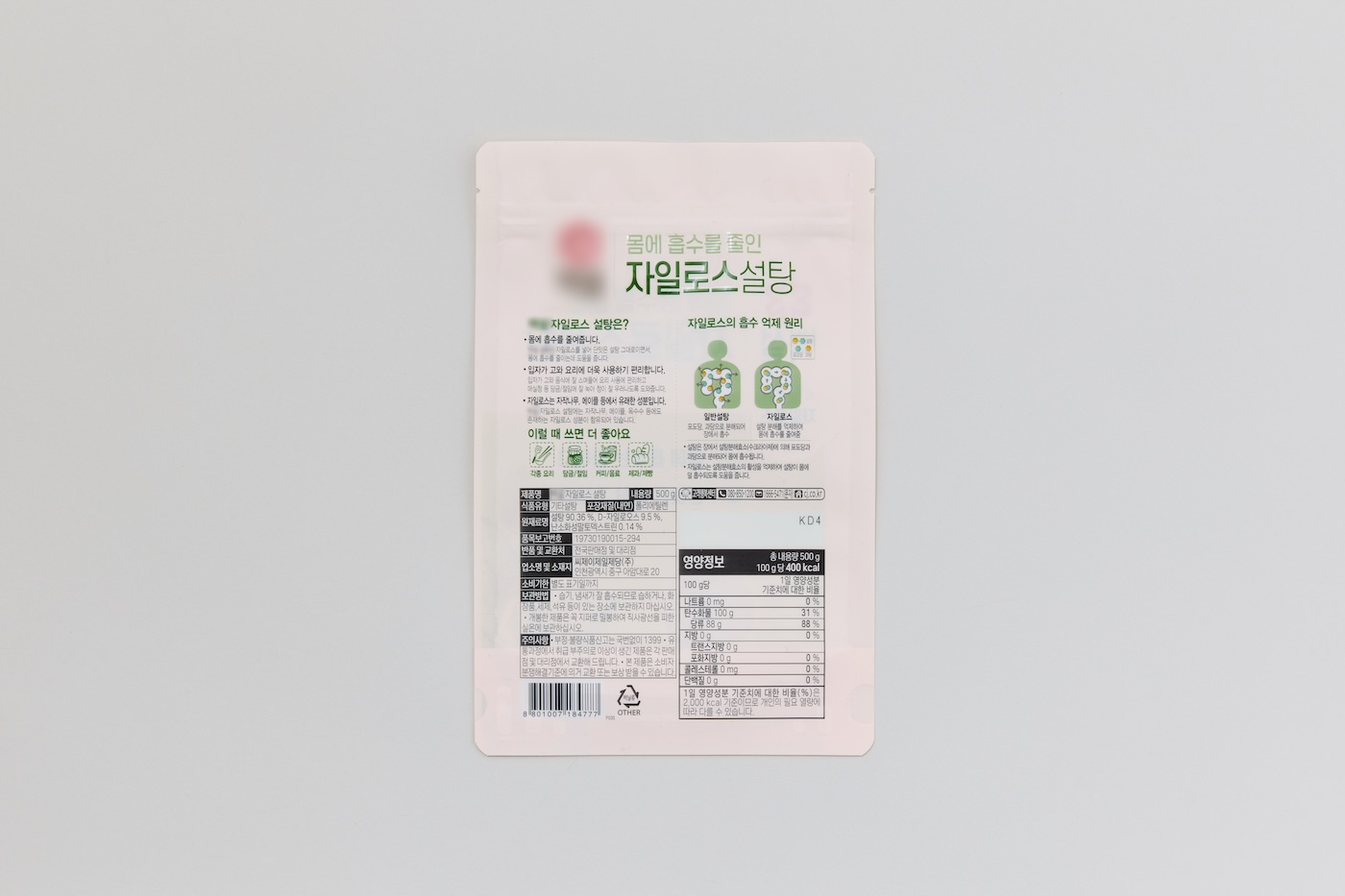 비닐 패키지4
