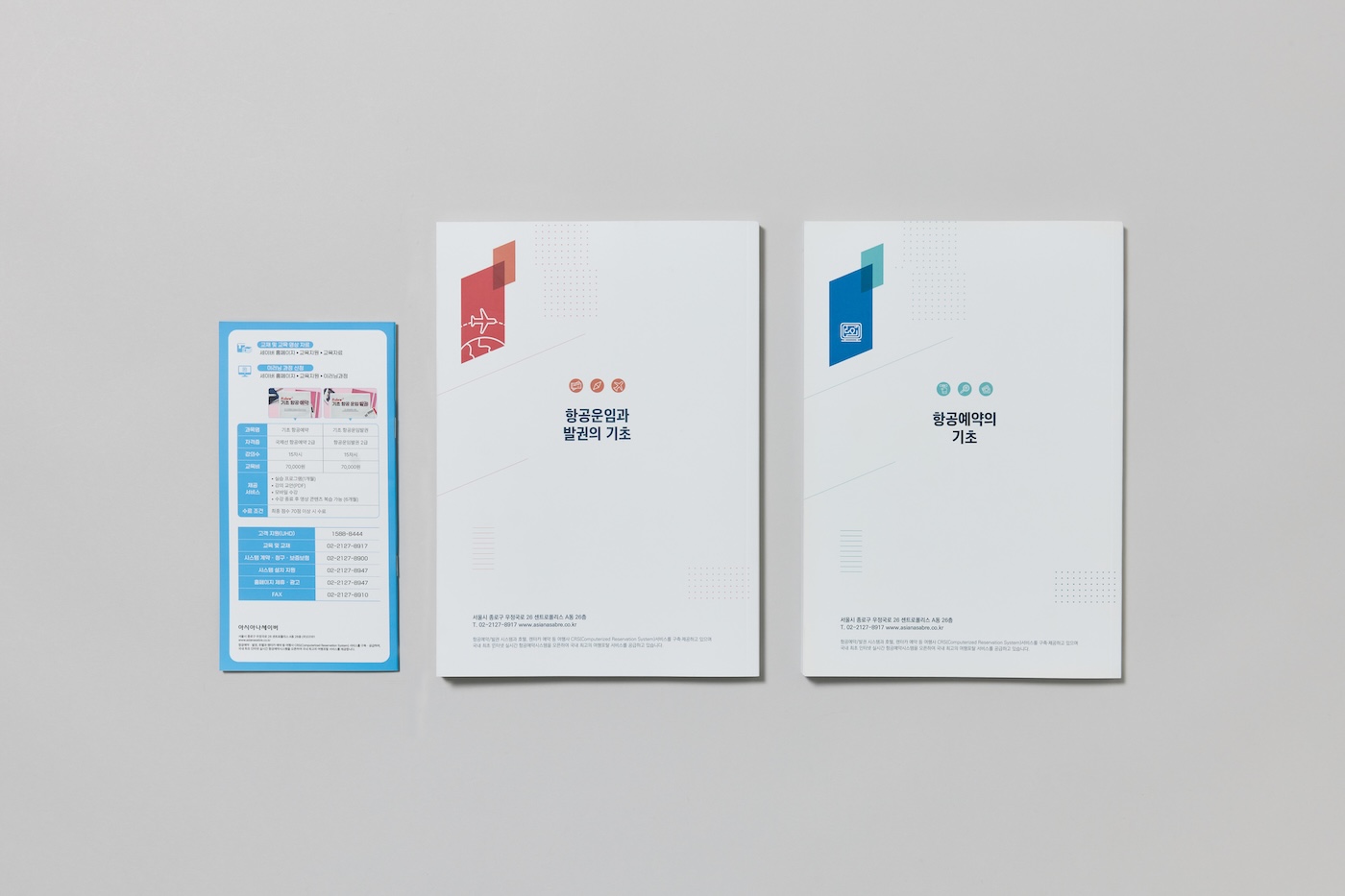 신입 교육 교재 세트 (2)