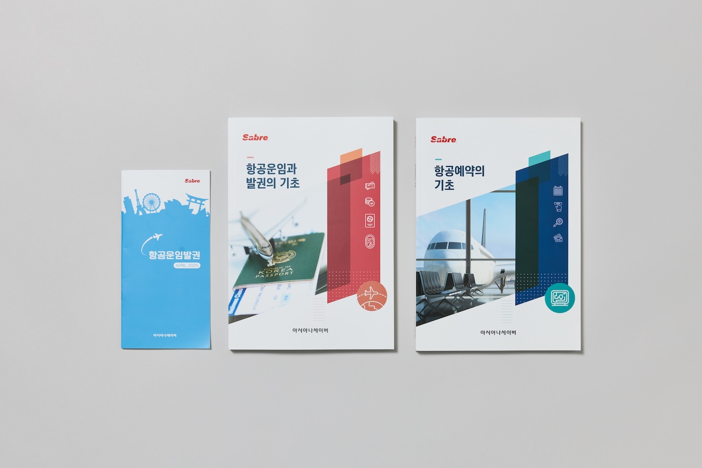신입 교육 교재 세트
