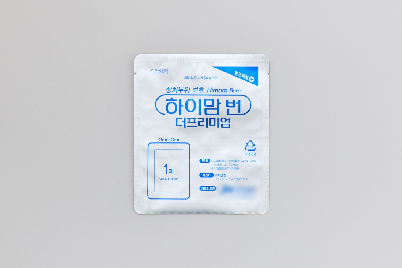  은박 봉투1