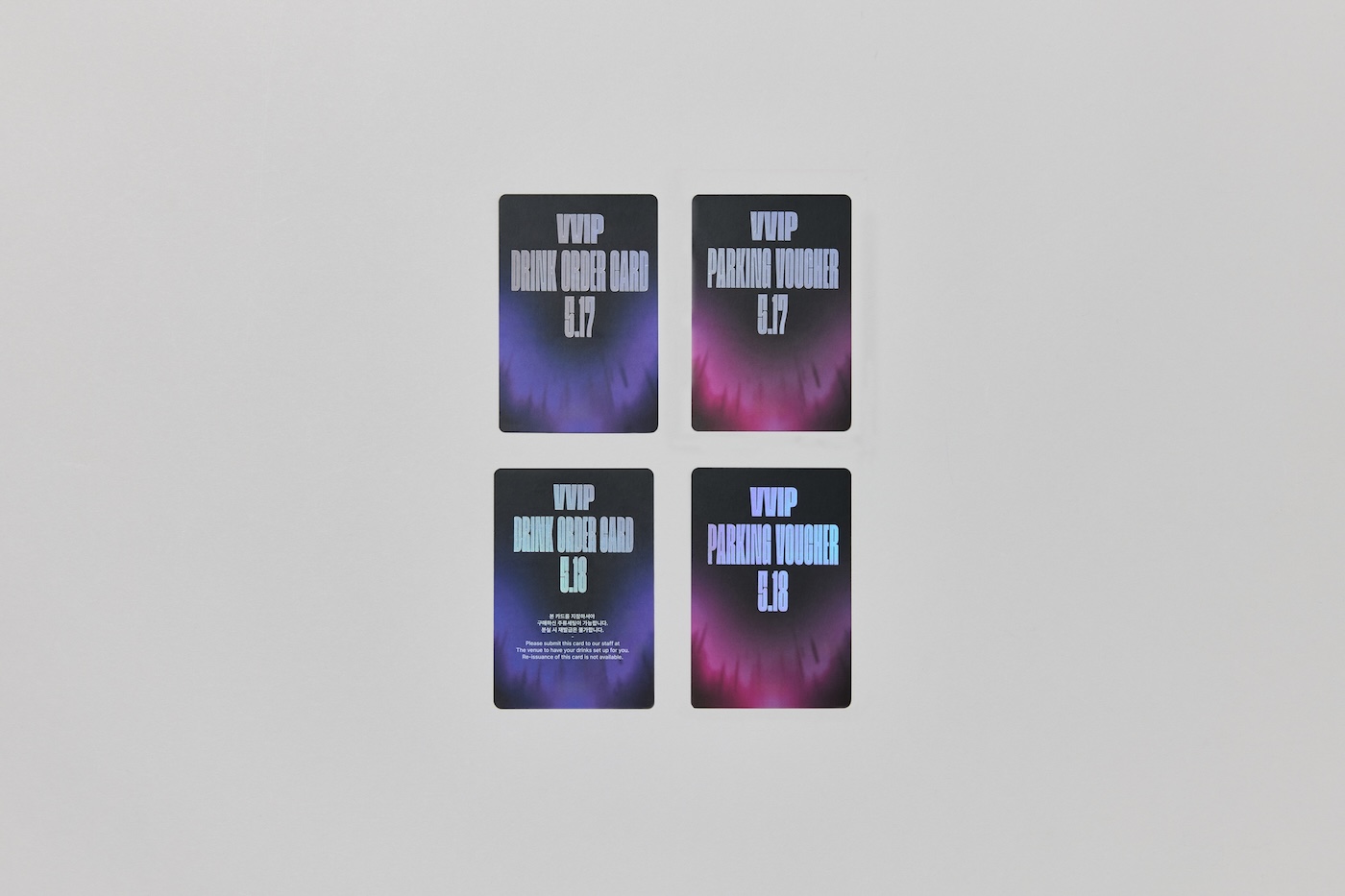 공연 VIP 쿠폰 (2)
